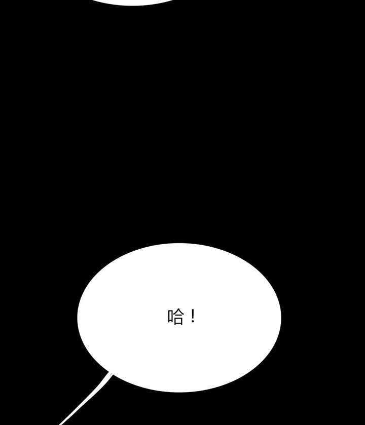 《冷艳之殇》第6话 6_就像孩子一样 第29页