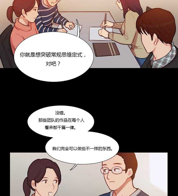 《冷艳之殇》第6话 6_就像孩子一样 第2页