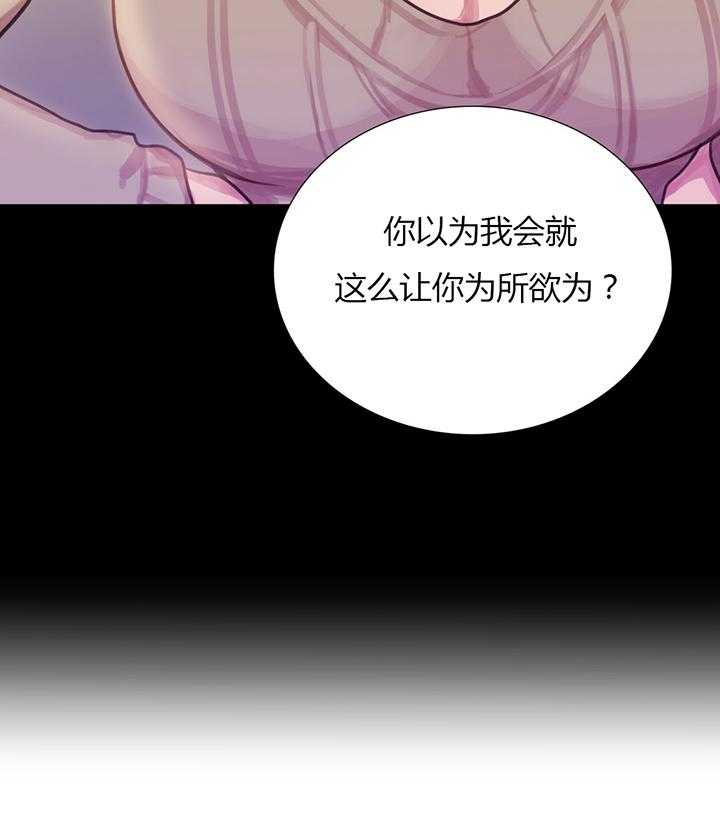 《冷艳之殇》第6话 6_就像孩子一样 第35页