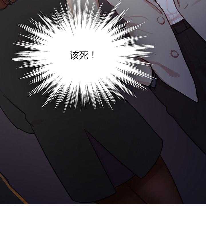《冷艳之殇》第6话 6_就像孩子一样 第38页