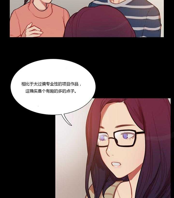 《冷艳之殇》第6话 6_就像孩子一样 第3页