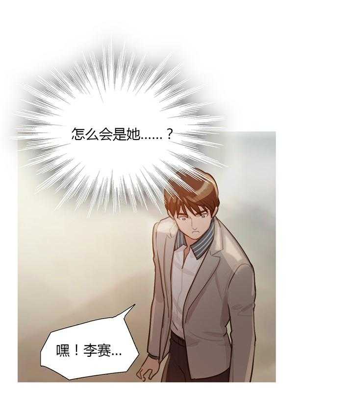《冷艳之殇》第6话 6_就像孩子一样 第47页