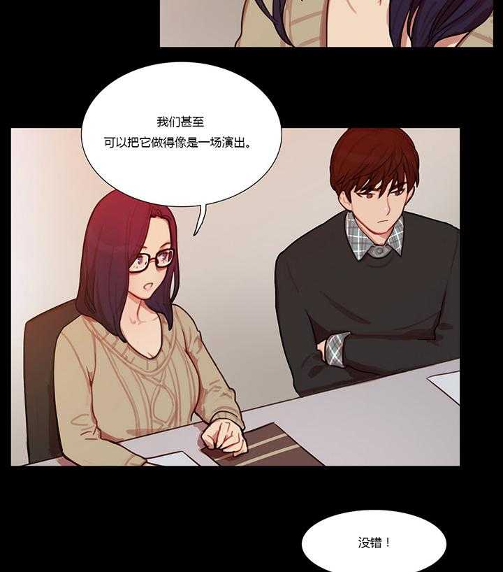 《冷艳之殇》第6话 6_就像孩子一样 第4页