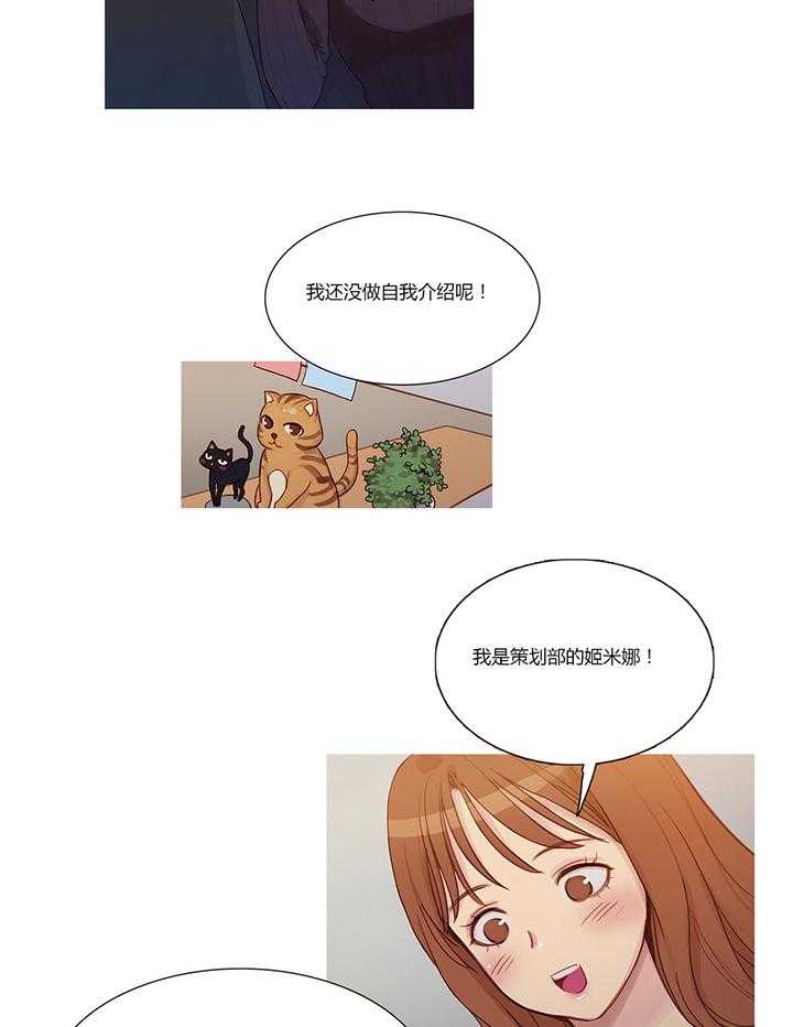 《冷艳之殇》第4话 4_姬米娜 第15页