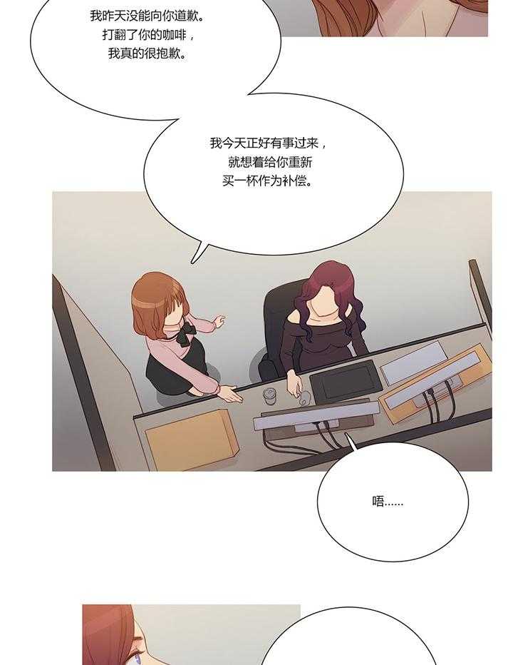 《冷艳之殇》第4话 4_姬米娜 第16页