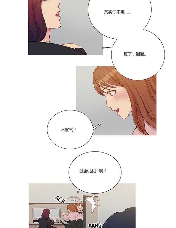 《冷艳之殇》第4话 4_姬米娜 第17页