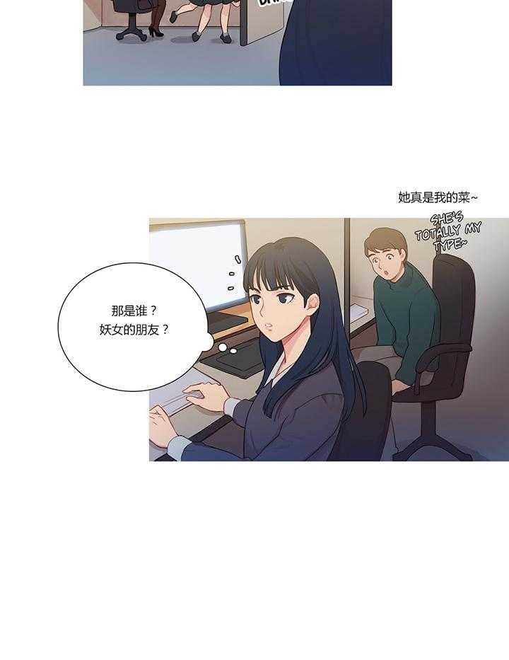 《冷艳之殇》第4话 4_姬米娜 第18页