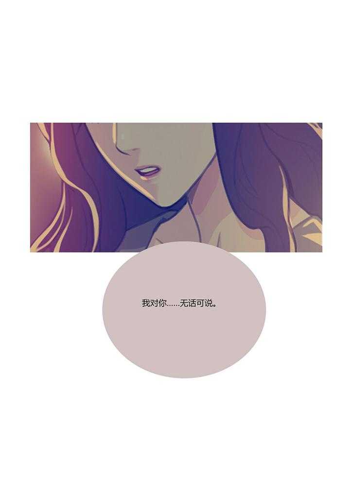 《冷艳之殇》第4话 4_姬米娜 第30页