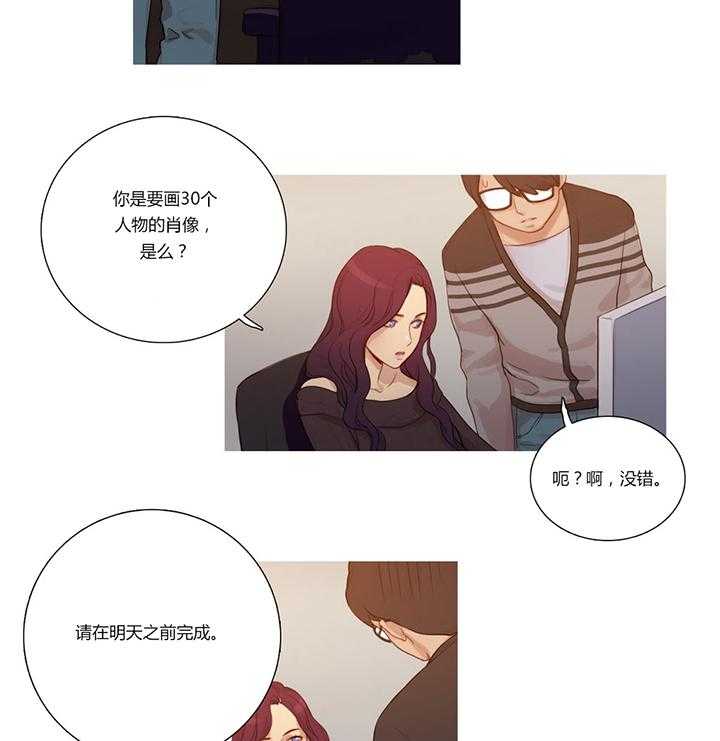《冷艳之殇》第4话 4_姬米娜 第3页
