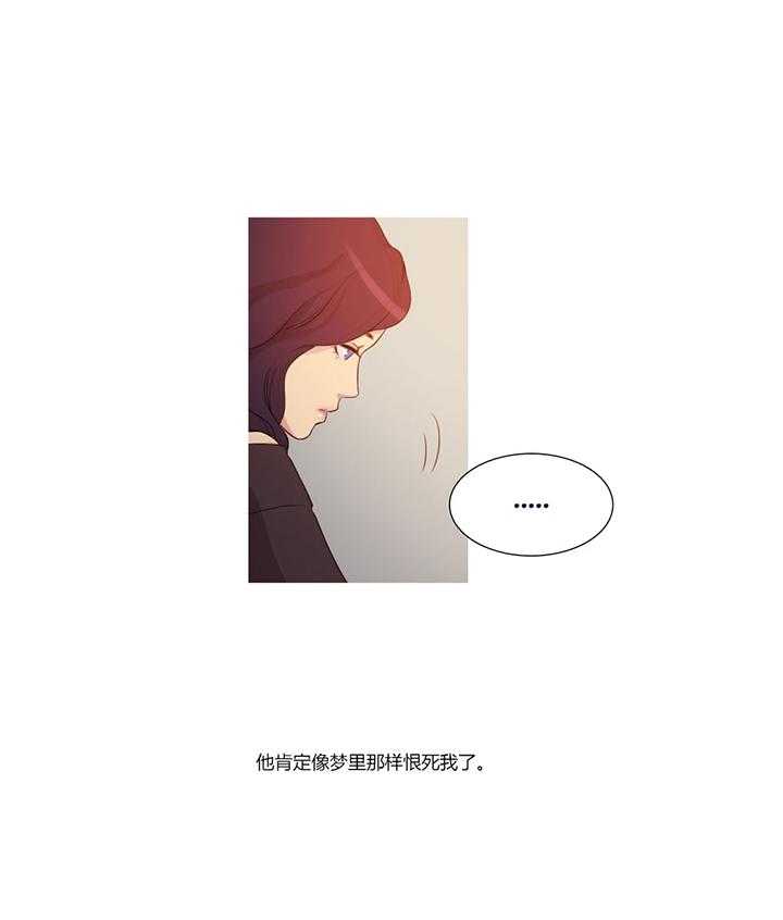 《冷艳之殇》第4话 4_姬米娜 第9页