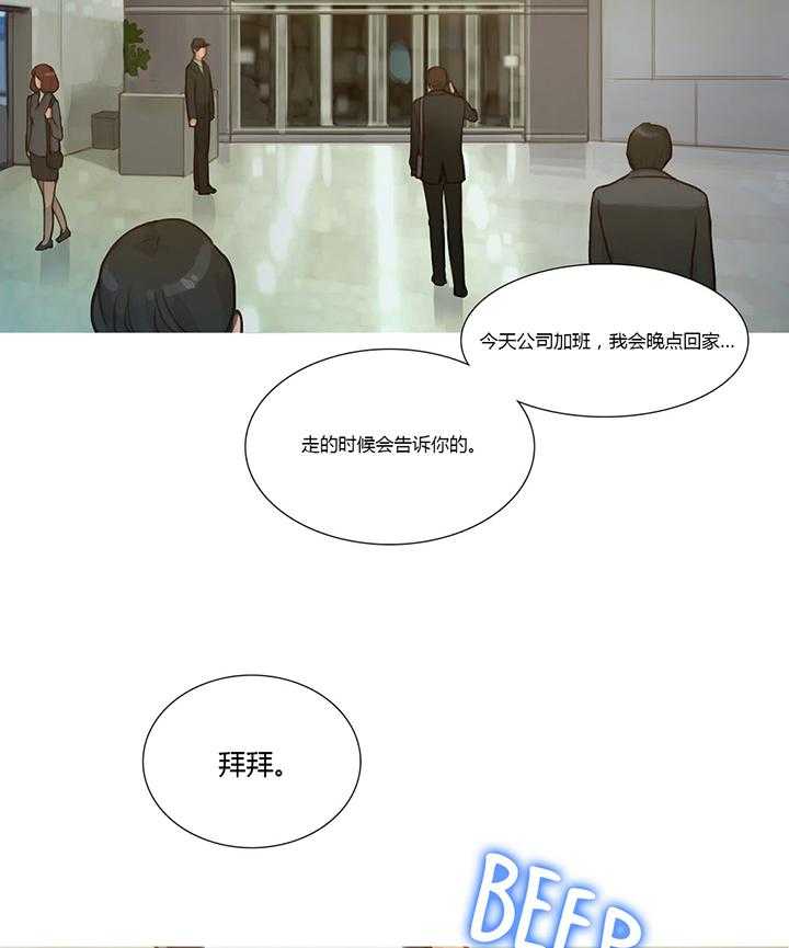 《冷艳之殇》第7话 7_相遇 第10页