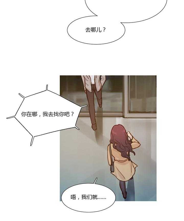 《冷艳之殇》第7话 7_相遇 第14页