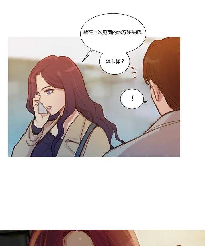 《冷艳之殇》第7话 7_相遇 第15页