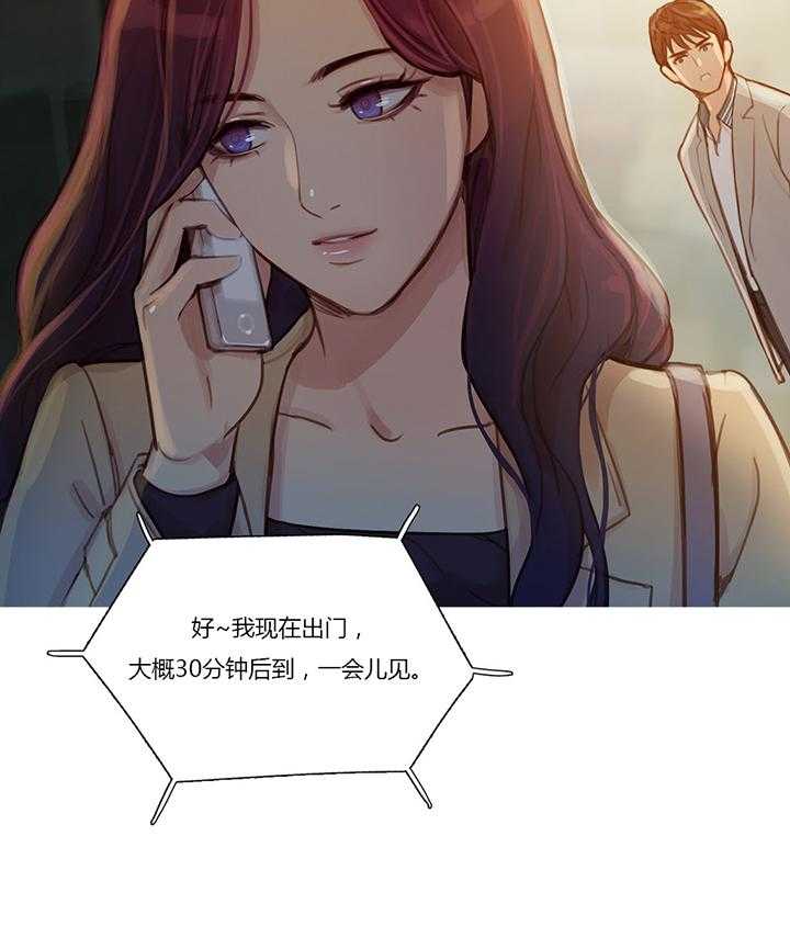 《冷艳之殇》第7话 7_相遇 第16页