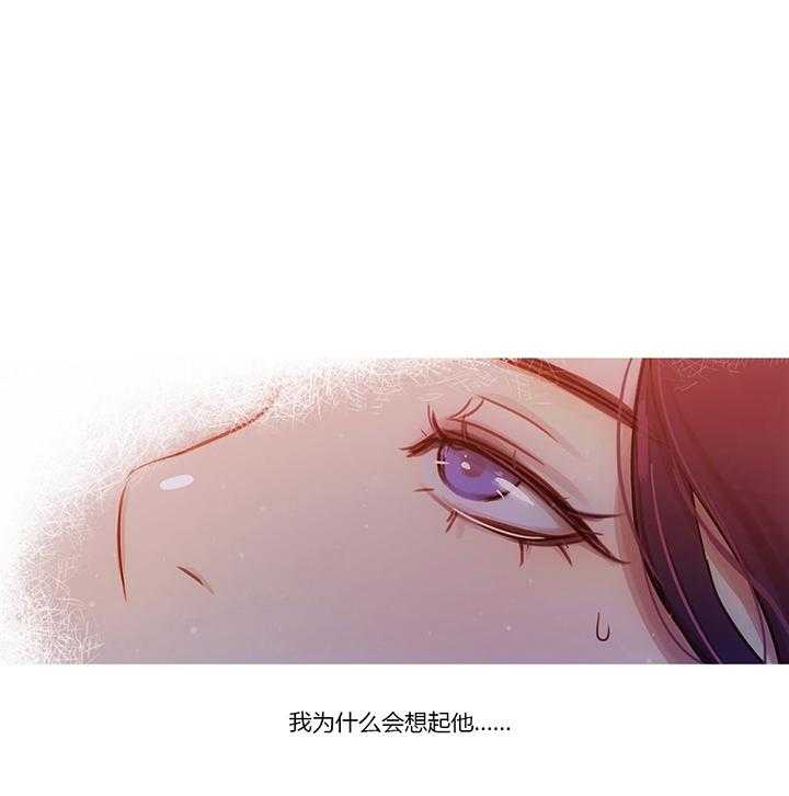 《冷艳之殇》第7话 7_相遇 第28页