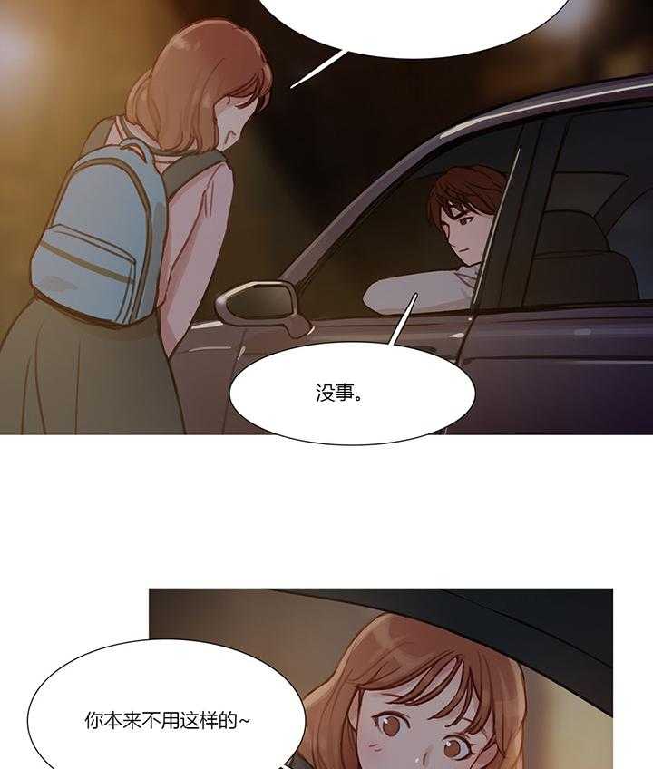 《冷艳之殇》第7话 7_相遇 第31页