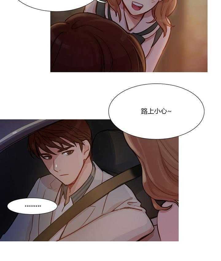《冷艳之殇》第7话 7_相遇 第32页