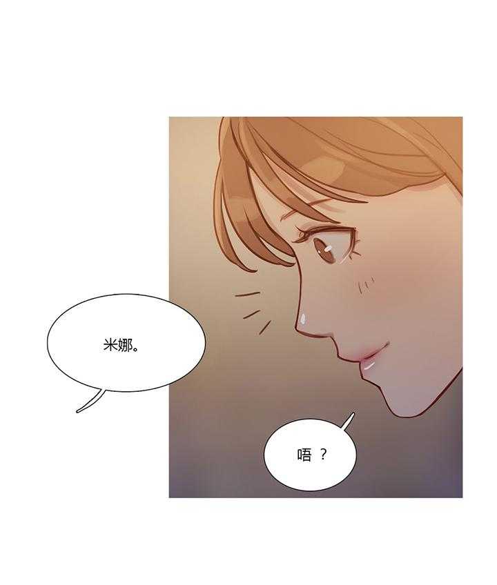 《冷艳之殇》第7话 7_相遇 第33页