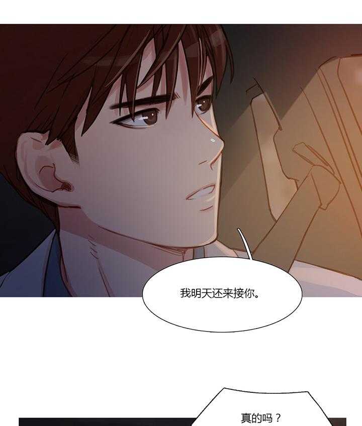 《冷艳之殇》第7话 7_相遇 第34页