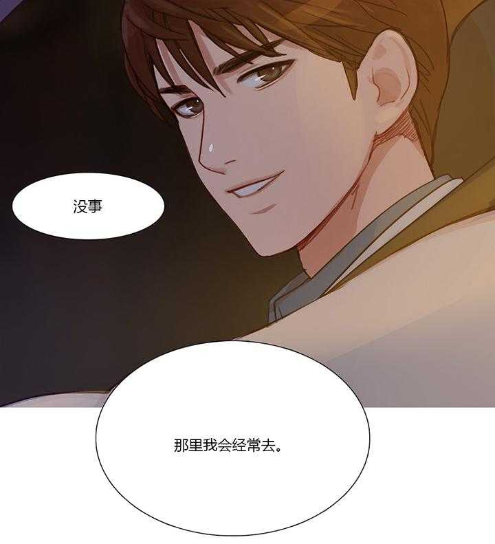 《冷艳之殇》第7话 7_相遇 第36页
