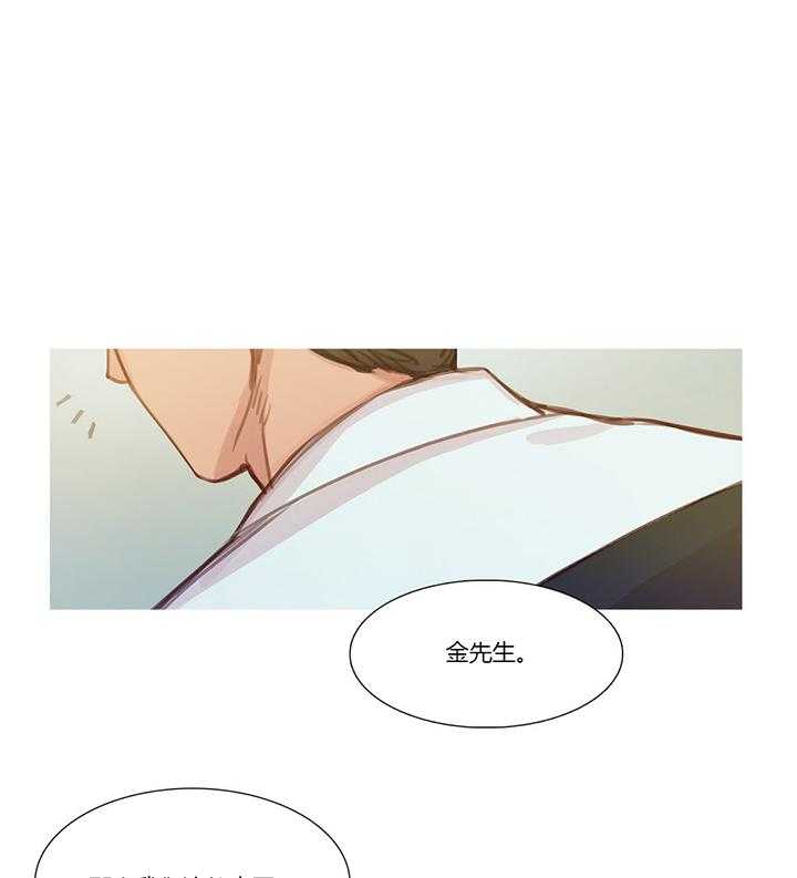 《冷艳之殇》第7话 7_相遇 第3页