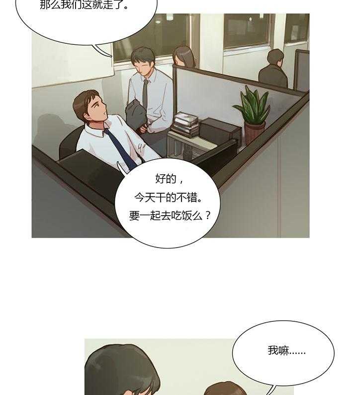 《冷艳之殇》第7话 7_相遇 第4页