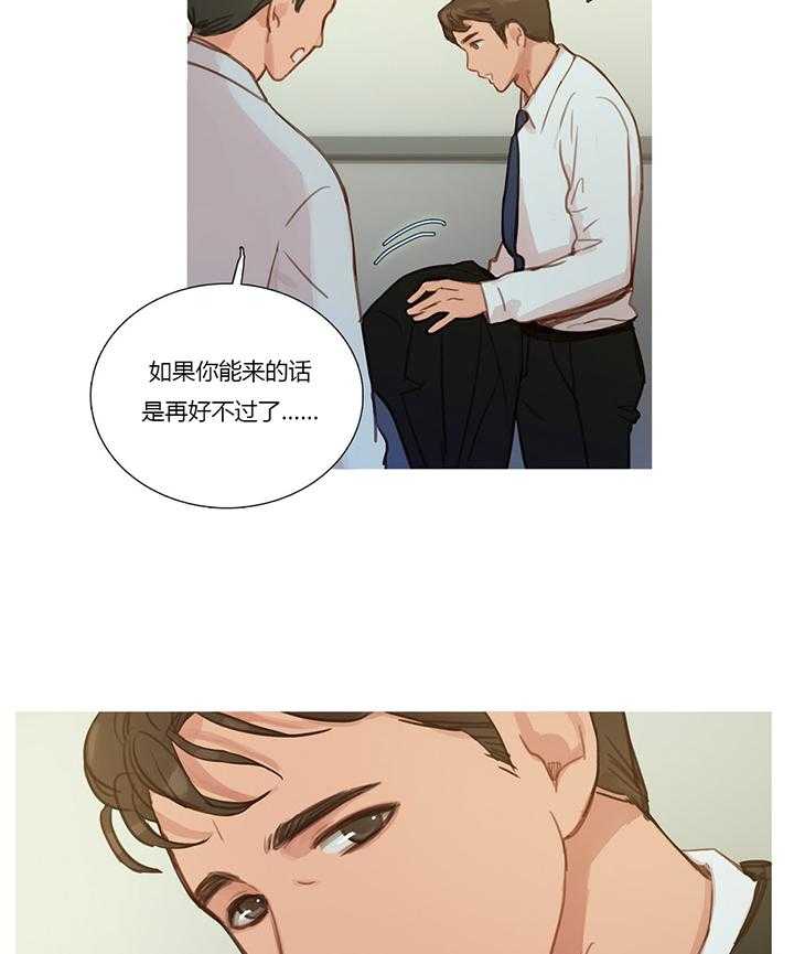 《冷艳之殇》第7话 7_相遇 第5页