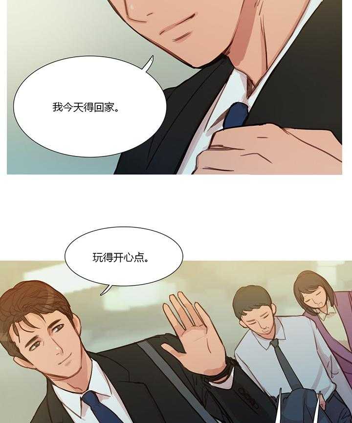 《冷艳之殇》第7话 7_相遇 第6页