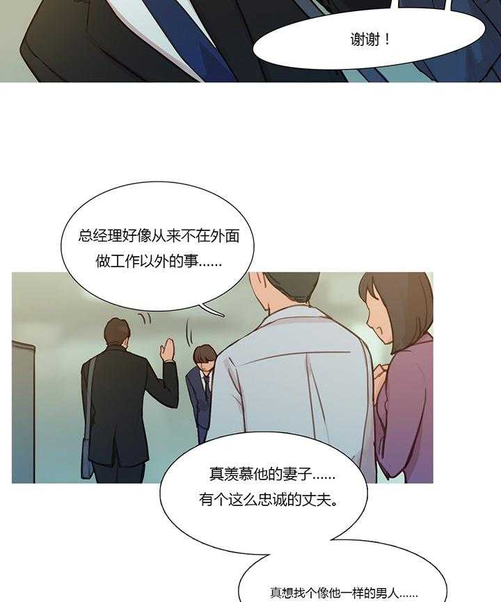 《冷艳之殇》第7话 7_相遇 第7页