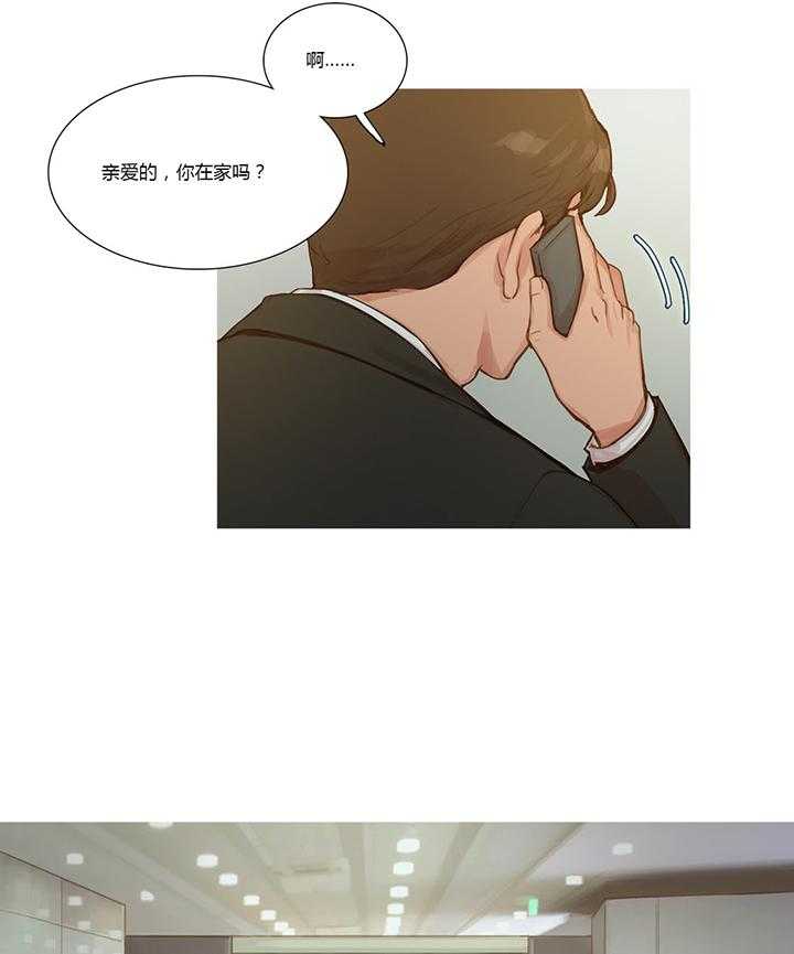 《冷艳之殇》第7话 7_相遇 第9页