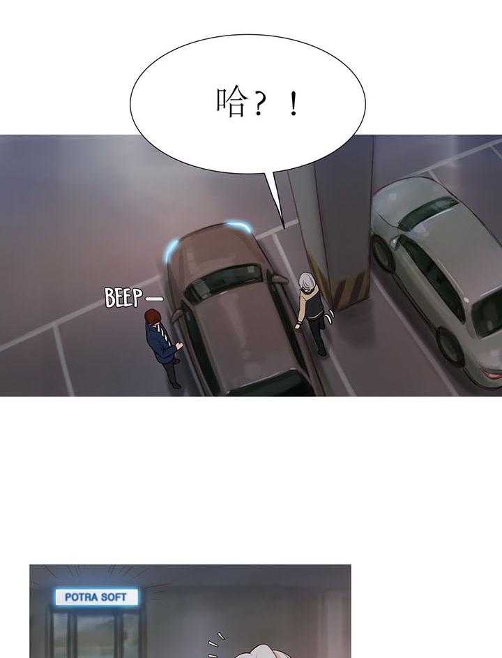 《冷艳之殇》第8话 8_接人的目的 第17页