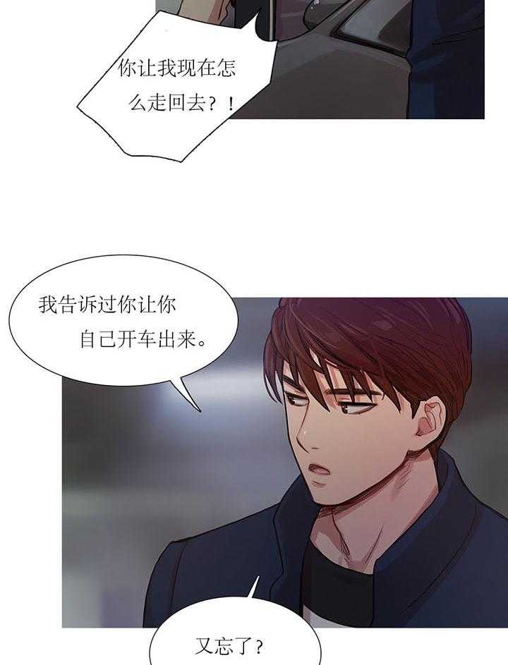 《冷艳之殇》第8话 8_接人的目的 第20页