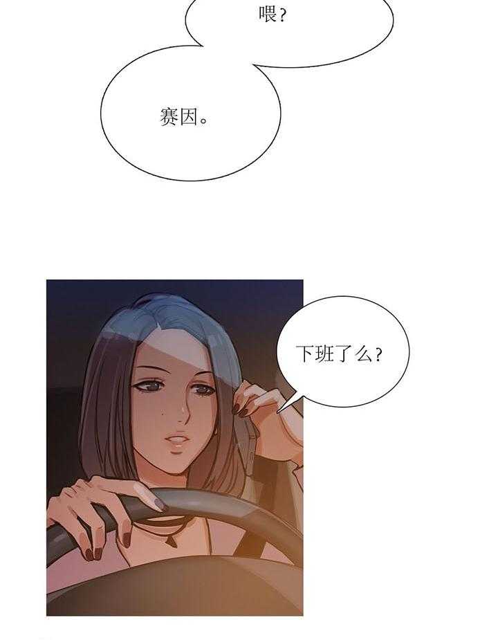 《冷艳之殇》第8话 8_接人的目的 第25页