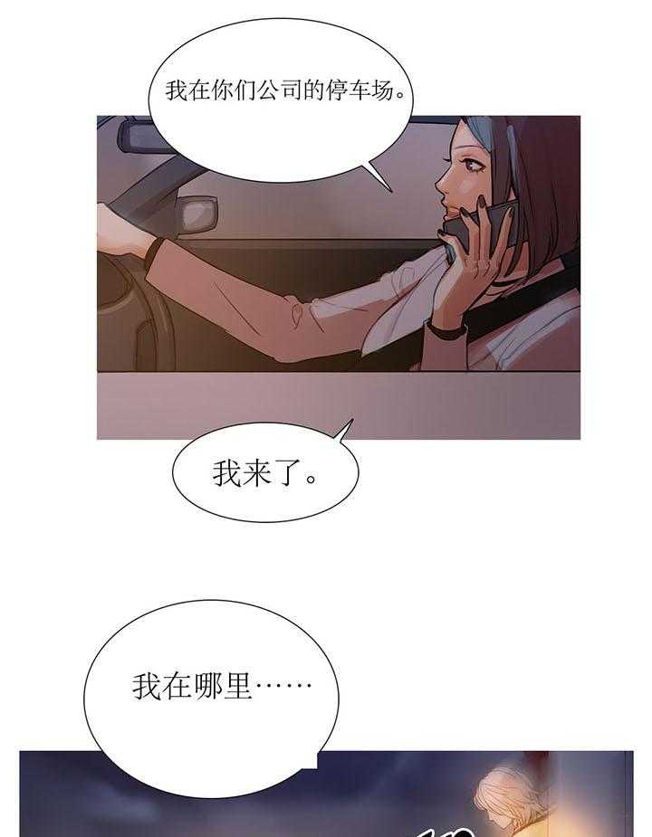 《冷艳之殇》第8话 8_接人的目的 第26页