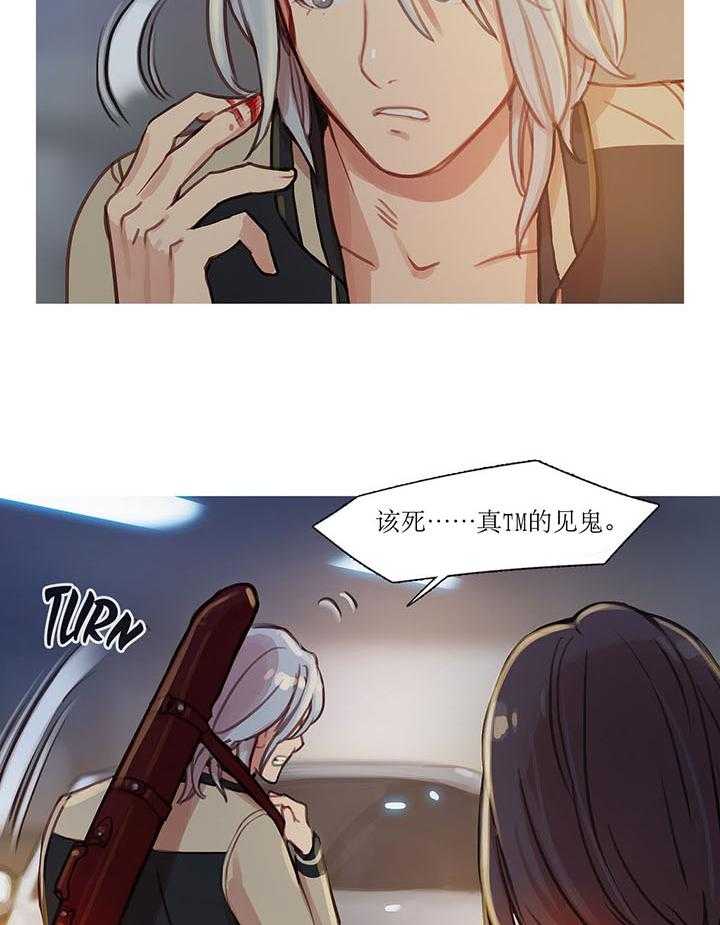 《冷艳之殇》第8话 8_接人的目的 第36页