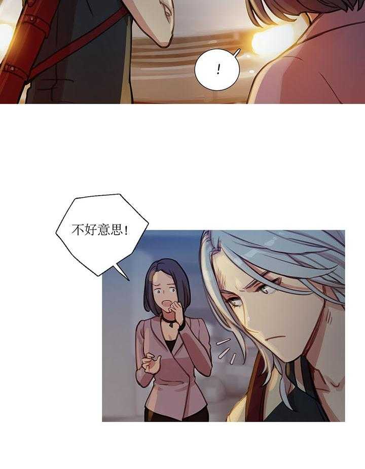 《冷艳之殇》第8话 8_接人的目的 第37页