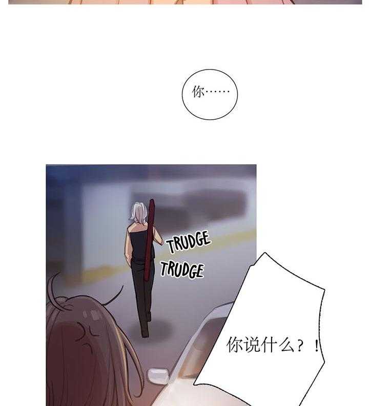 《冷艳之殇》第8话 8_接人的目的 第41页