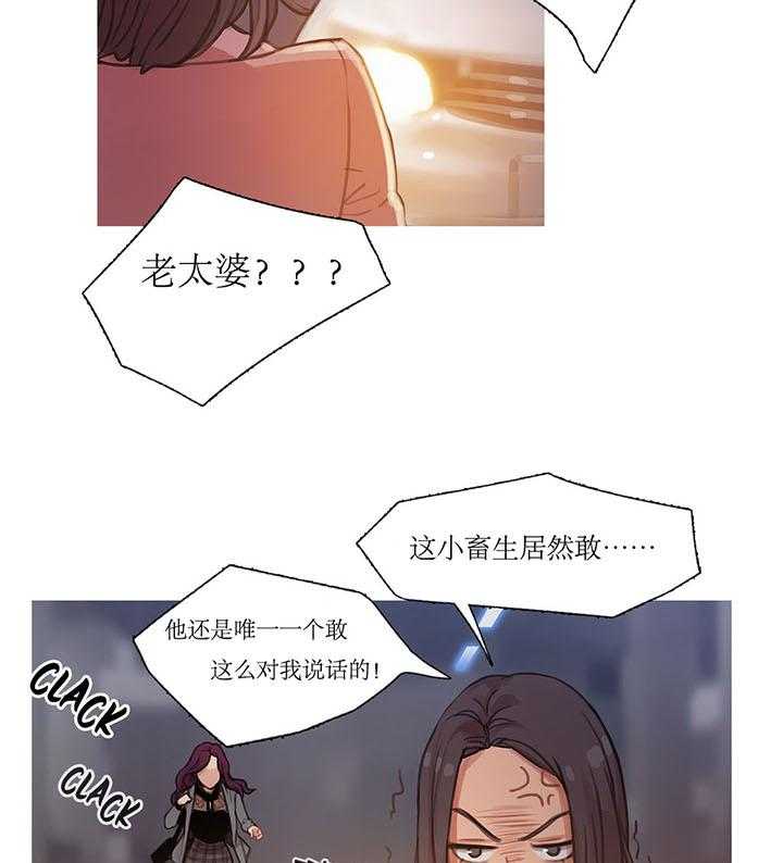 《冷艳之殇》第8话 8_接人的目的 第42页