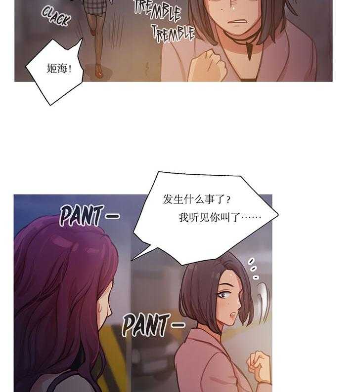 《冷艳之殇》第8话 8_接人的目的 第43页