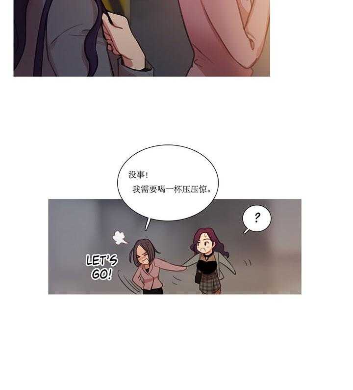 《冷艳之殇》第8话 8_接人的目的 第44页