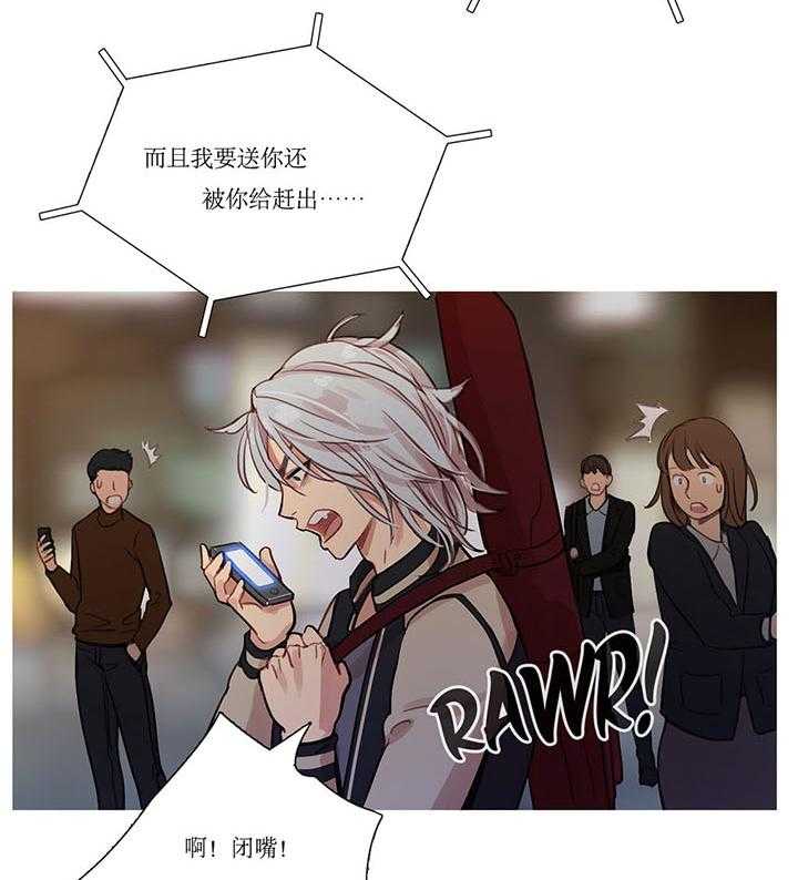 《冷艳之殇》第8话 8_接人的目的 第47页