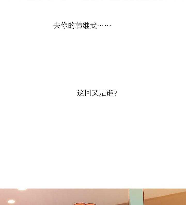 《冷艳之殇》第8话 8_接人的目的 第49页