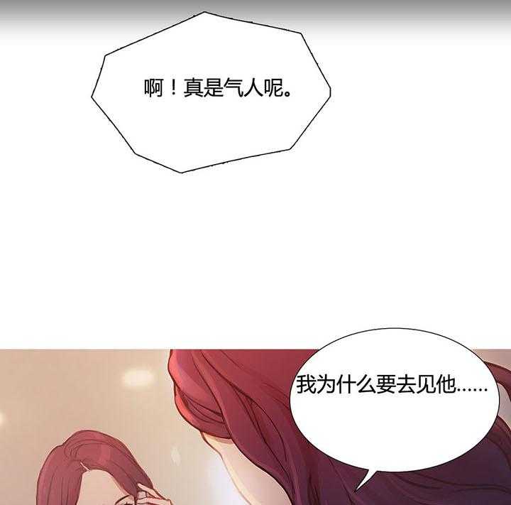 《冷艳之殇》第8话 8_接人的目的 第7页