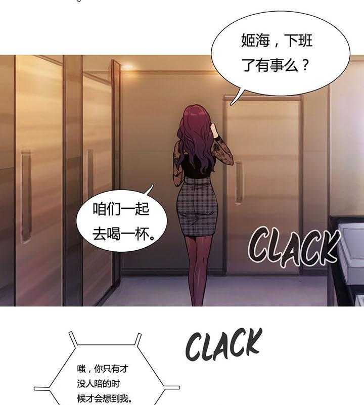 《冷艳之殇》第8话 8_接人的目的 第9页