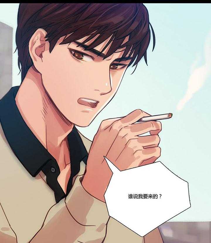 《冷艳之殇》第9话 9_昨日黄花 第11页