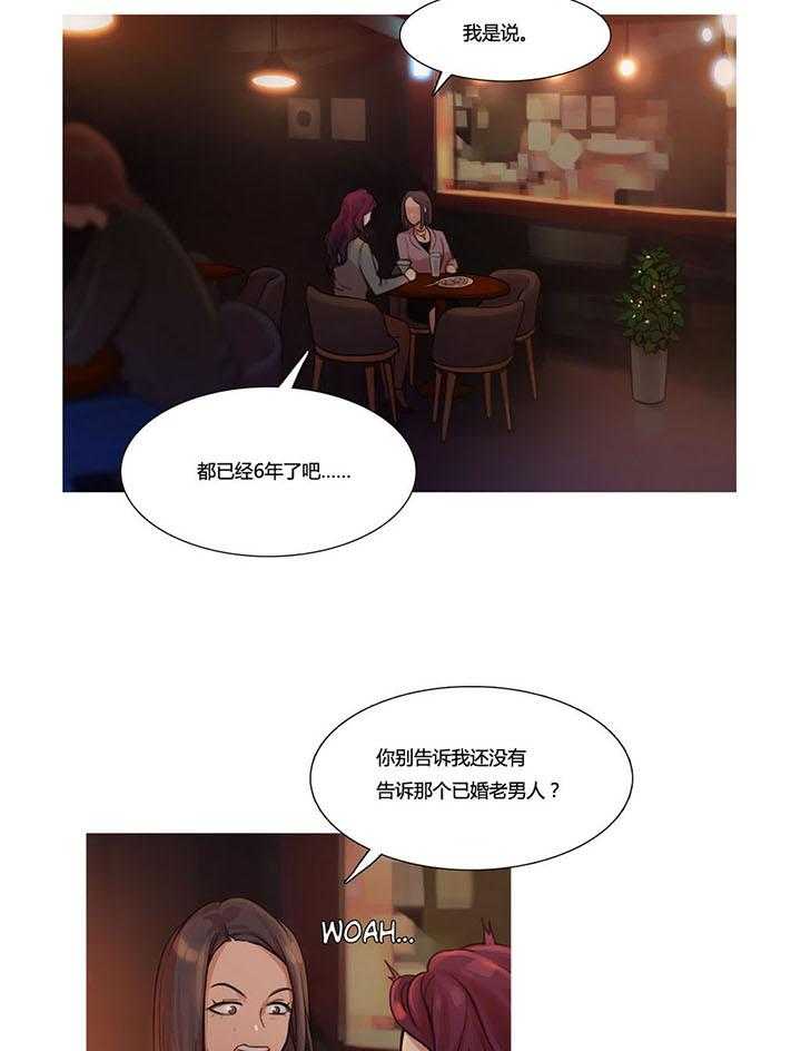 《冷艳之殇》第9话 9_昨日黄花 第2页