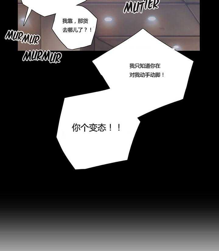《冷艳之殇》第9话 9_昨日黄花 第37页