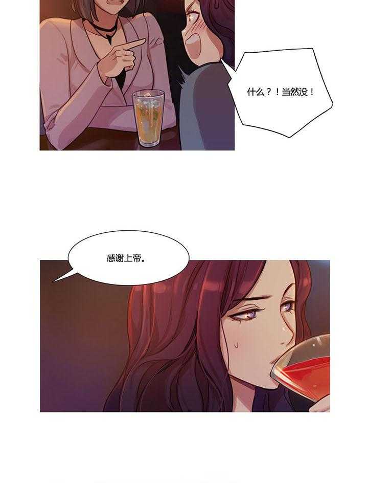 《冷艳之殇》第9话 9_昨日黄花 第3页