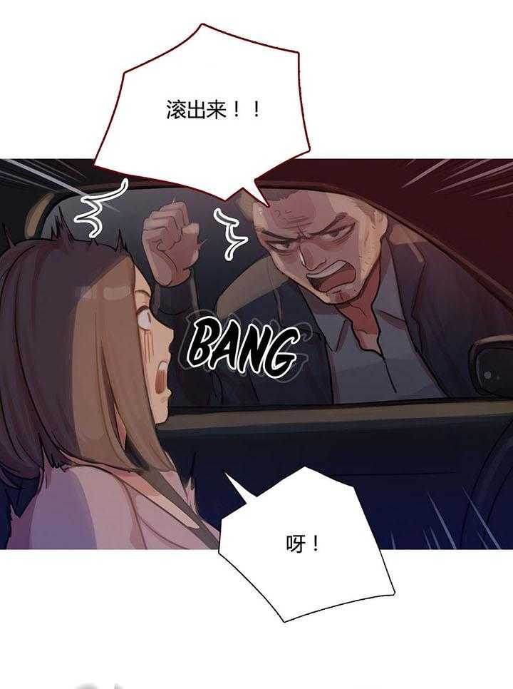 《冷艳之殇》第9话 9_昨日黄花 第52页