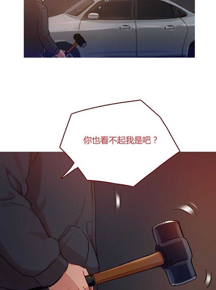 《冷艳之殇》第9话 9_昨日黄花 第57页